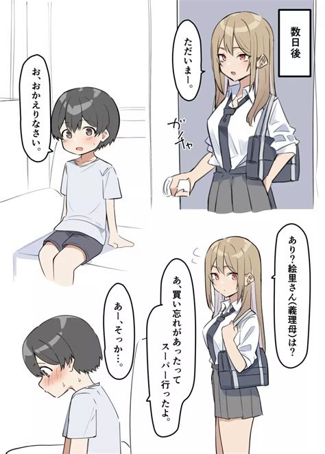 【オリジナル】ギャルJKおねショタ2